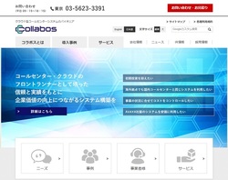 コラボス(3908)の株主優待