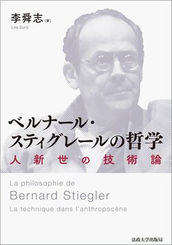 リバタリアンの支配を逃れ、デジタル技術で万人を豊かにするPLURALITY（プルラリティ）を日本で実現する方法とは？『テクノ専制とコモンへの道』著者、李舜志・法政大学社会学部准教授インタビュー