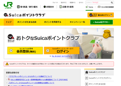 Suicaポイントクラブ