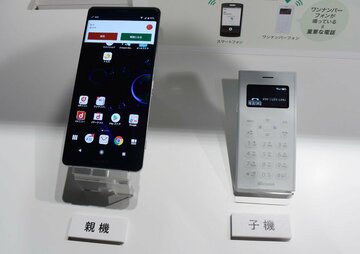 ドコモ、通話専用機「ワンナンバーフォン」がiPhone対応