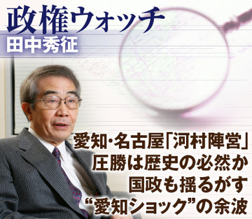 愛知・名古屋「河村陣営」圧勝は歴史の必然か国政も揺るがす“愛知ショック”の余波