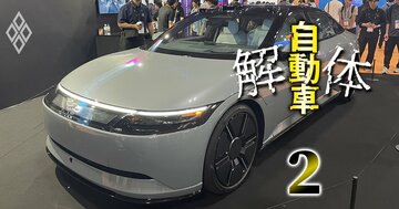 ソニーホンダモビリティ頓挫の裏に“不協和音”…「幻の自動運転計画」にみる2大企業の思惑の食い違い、主導権争いが生んだ開発重複と非効率