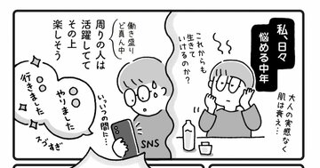 【マンガ】がんばることに疲れた人が「手放すべきもの」とは?