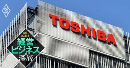 「絶対に買いだ！」倒産危機の東芝社債に海外ヘッジファンドが巨額投資を決断した3つの理由、儲け損ねた国内投資家との違いとは？