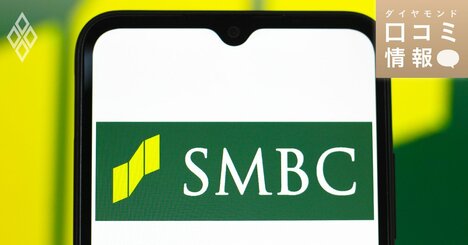 三井住友銀行の30代前半・部長代理級の年収は？【5000件の口コミ情報データ】