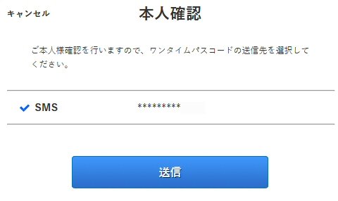 「セゾンポケット」の初期設定