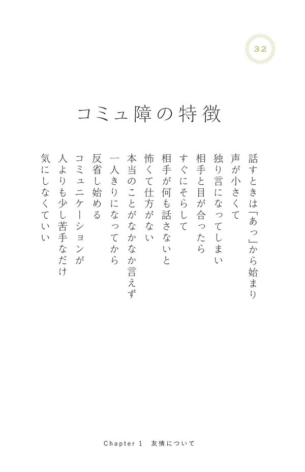 あがり症の自分にうんざりしたときに読みたい 0万いいね を集めたシンプルな言葉 もっと人生は楽しくなる ダイヤモンド オンライン