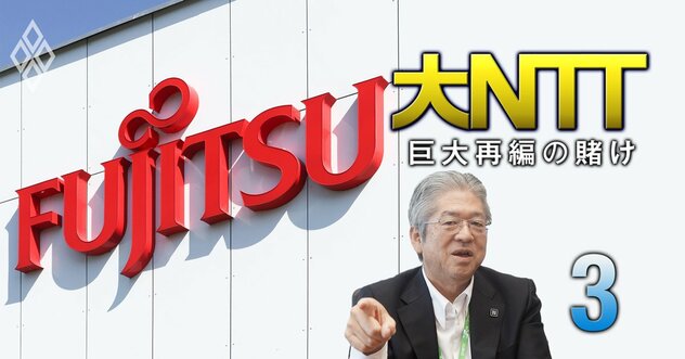 富士通の通信機器ビジネスの未来はどうなる？事業トップが明かす“最大顧客”NTTとの関係と「脱ドコモ仕様」で挑むモバイル戦略、「IOWNは世界進出のチャンス」