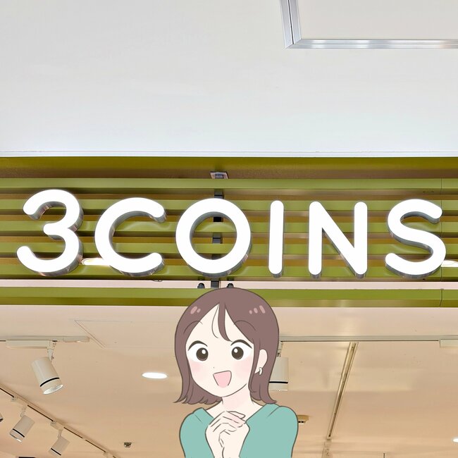 「ずっと欲しかった」「やっと購入できました!」3COINSの“天才レイングッズ”傘ビショビショ問題が解決した!「以前販売された際に即完売」「本当に便利です」