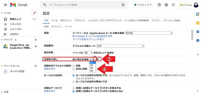 【9割の人が知らないGoogleの使い方】失敗メールを帳消しにしてくれるGmailのお助け機能とは？