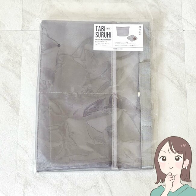 「早く買えば良かった」「2色とも購入」3COINSの“仕分けポーチ”でバッグのごちゃごちゃを解消できた！「軽くて良い！」「ポケットがないバッグで大活躍」《購入レビュー》