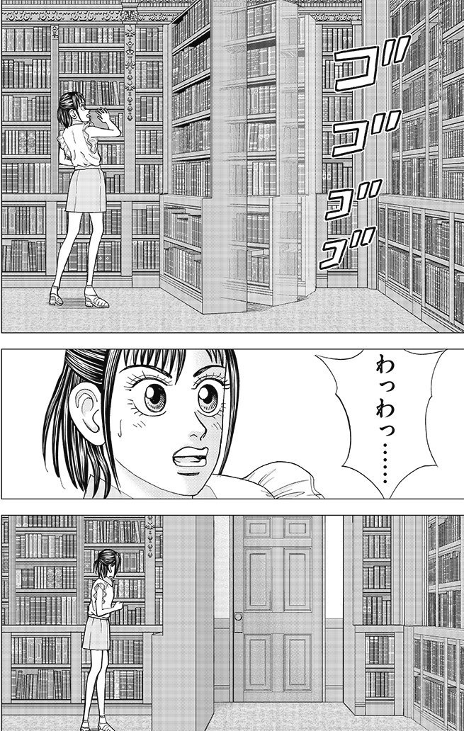 漫画インベスターZ 7巻P66