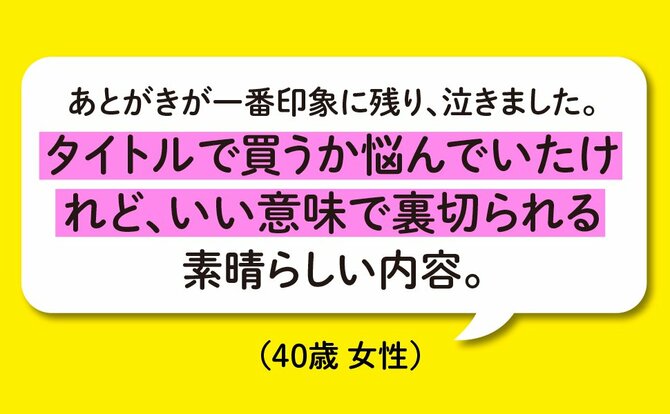 頭のいい人が話す前に考えていること