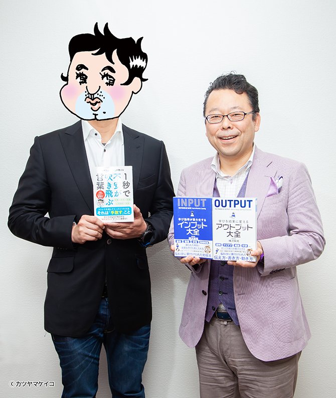 樺沢紫苑×Tomy　ベストセラー精神科医対談人生に悩む人への強力なメッセージ