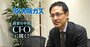 大阪ガスの時価総額が東京ガスを24年ぶりに一時逆転！大ガス財務部トップが自己資本比率目標引き下げと格付けの関係を解説