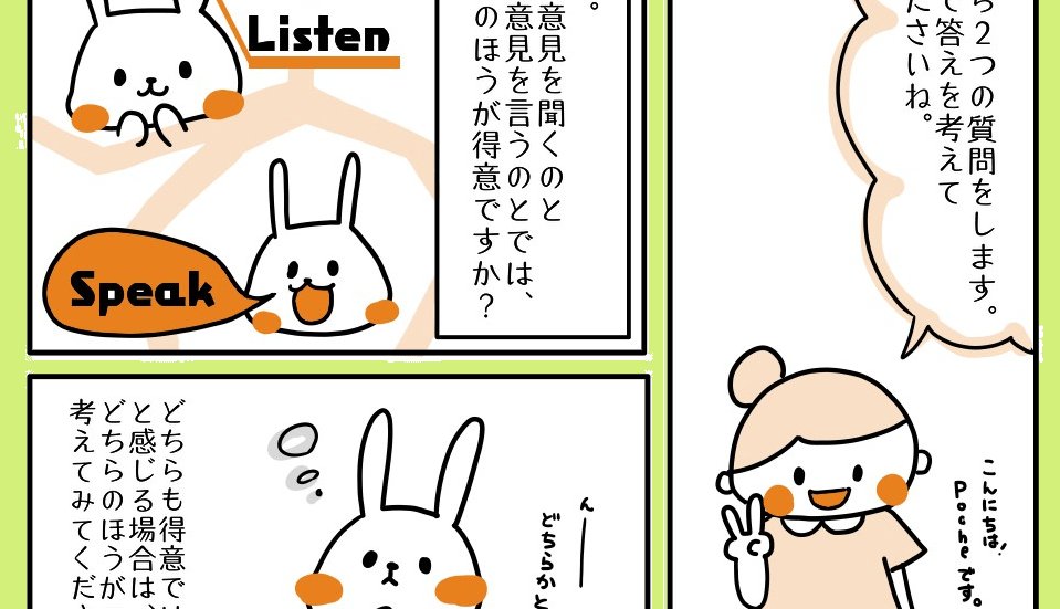 【まんが】「言いたいことが言えない」と悩む人に不思議と共通する「過去の親子関係」と根本的な改善のヒント＜心理カウンセラーが教える＞