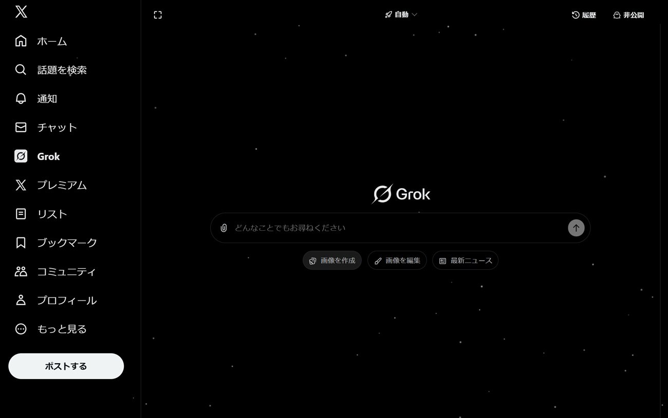 X（旧Twitter）プラットフォームに統合されている生成AI「Grok」