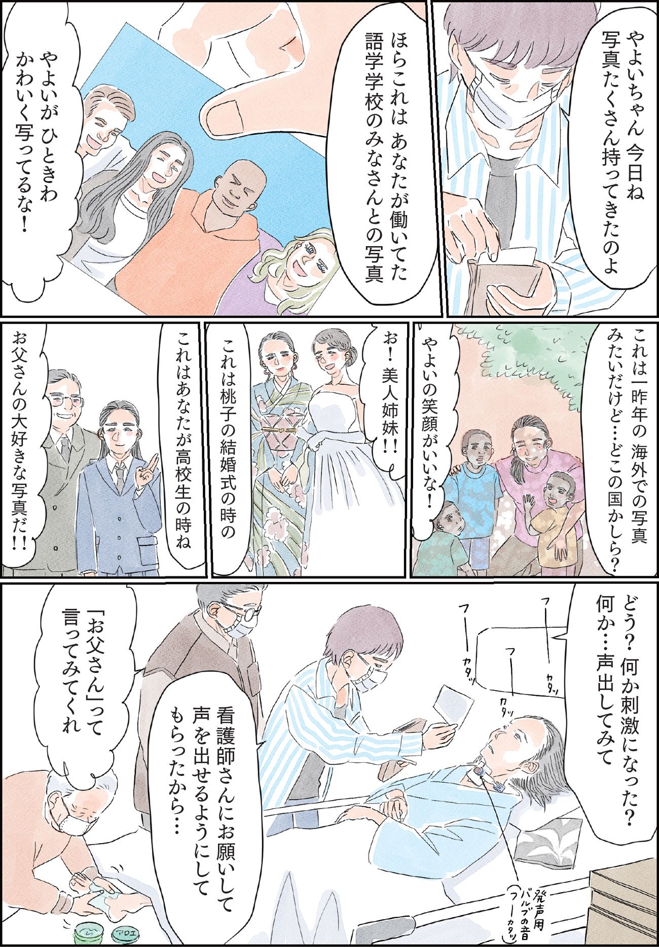 『命の終わりはだれが決めるのか』（c）ソファちゃん