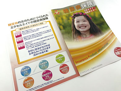 「ミニ保険」とも呼ばれる少額短期保険業界