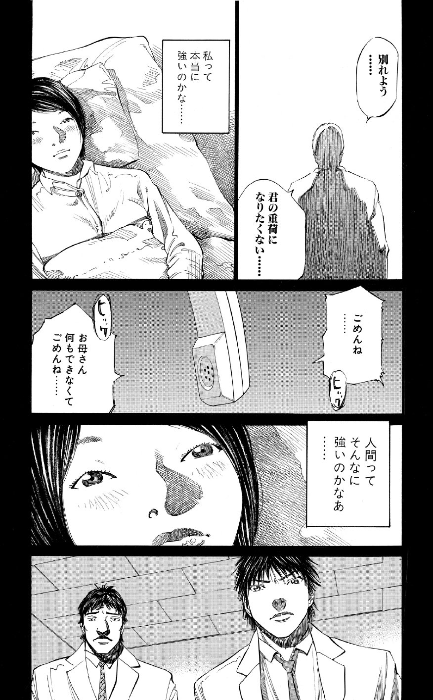 ブラックジャックによろしく　佐藤秀峰