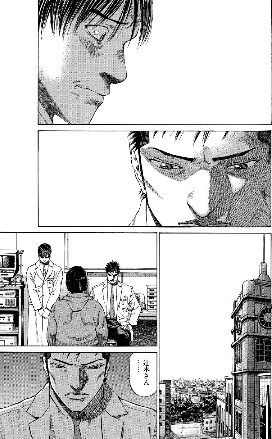 ブラックジャックによろしく　佐藤秀峰