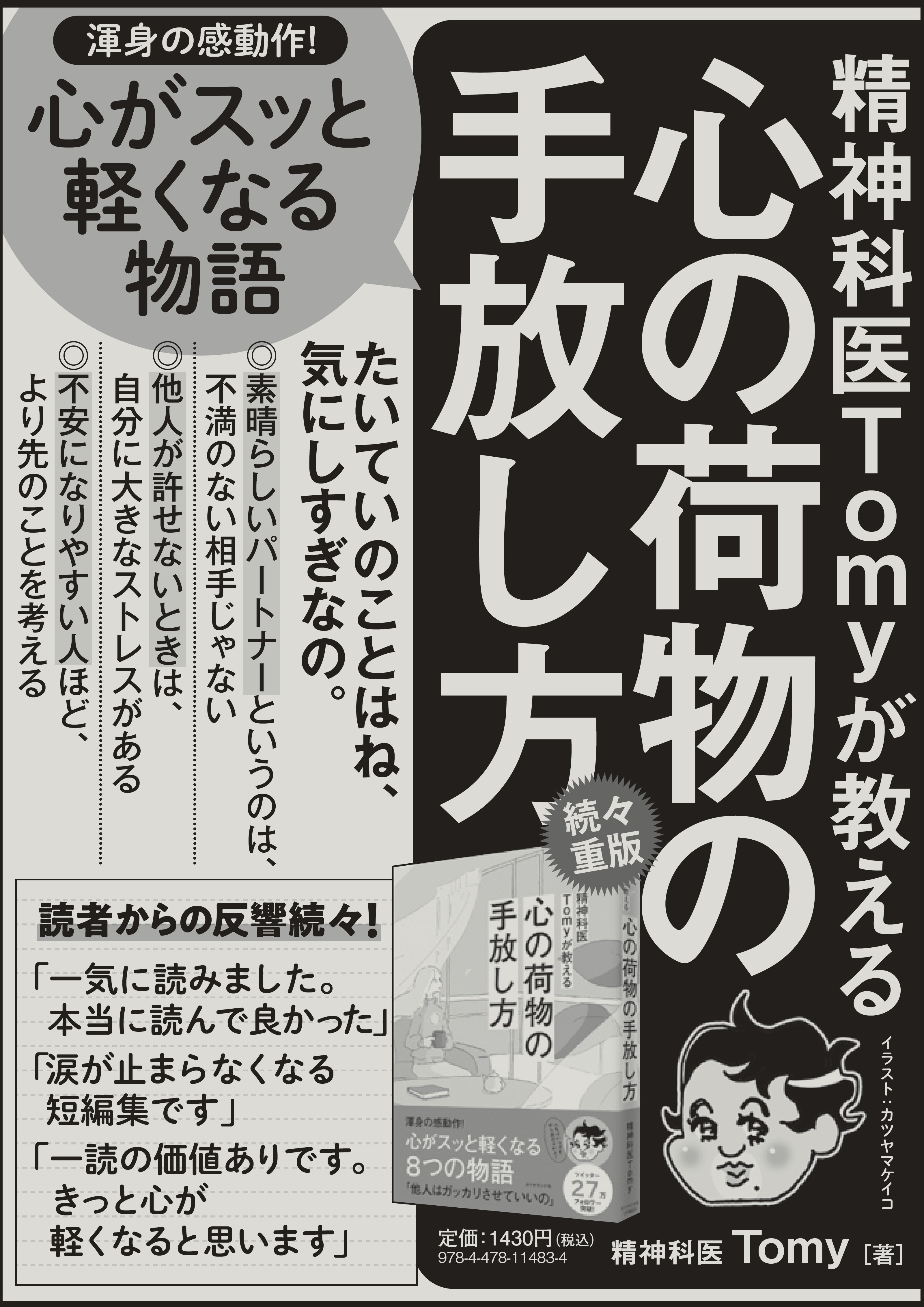 【精神科医が教える】自分で自分を不幸にする残念な人の特徴とは？