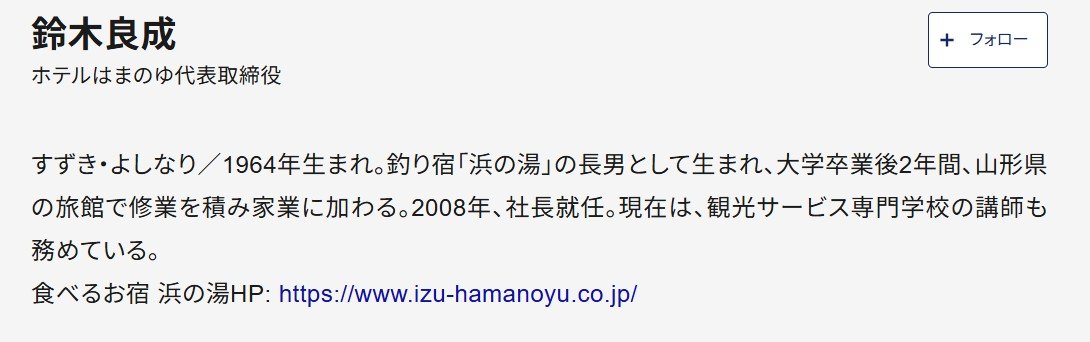 旅館文化が壊される…外国人向け「素泊まり」増加がもたらす深刻な未来