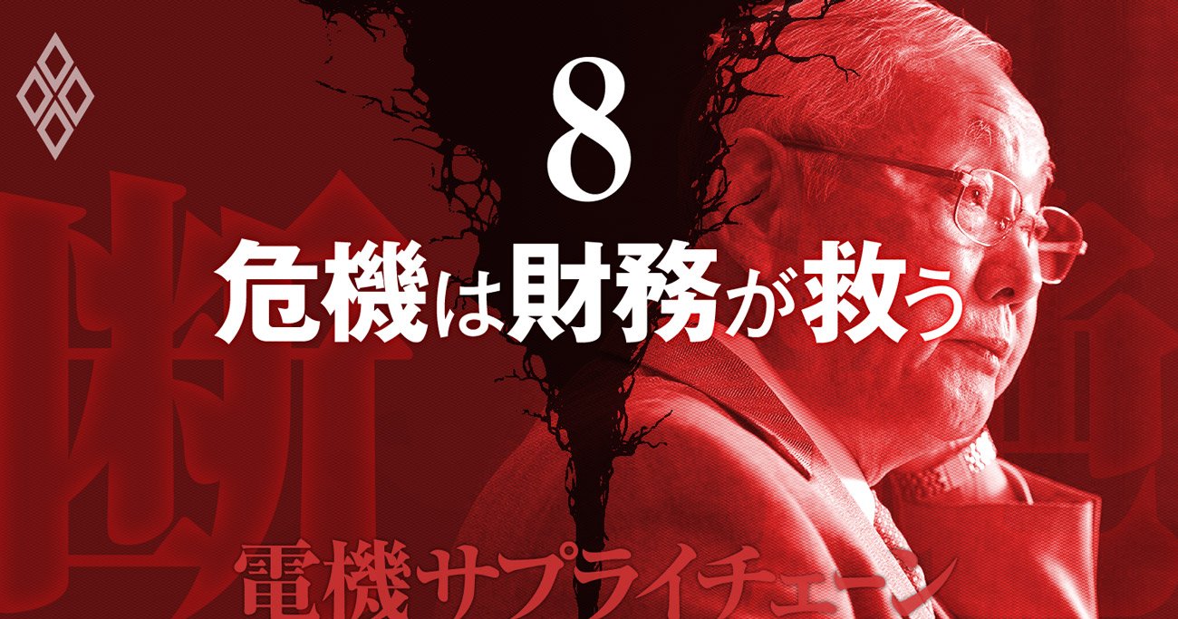 「緊急事態」に企業財務を守る方法、元ソニーの名金庫番に聞く
