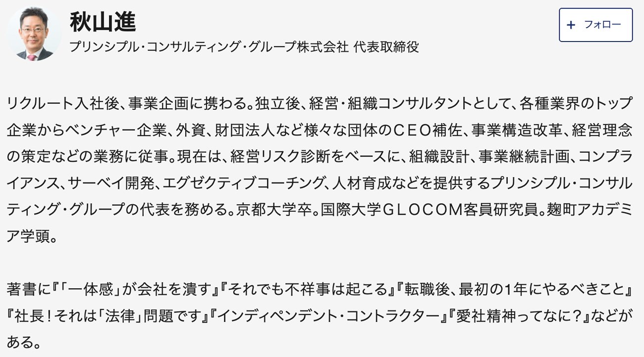 フォロワー3000人で「タダ飯生活」→でもそれ、法的にアウトかもしれません