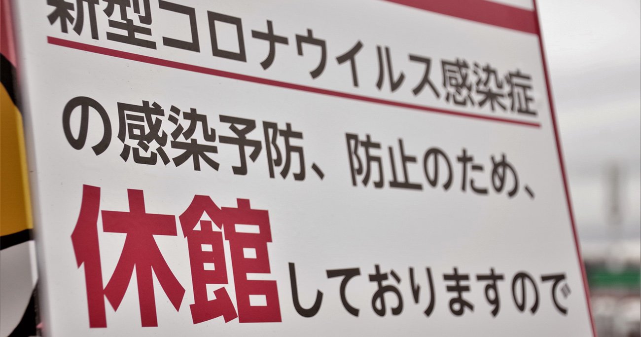 「コロナ自粛」は日本経済の最も弱い部門を直撃している