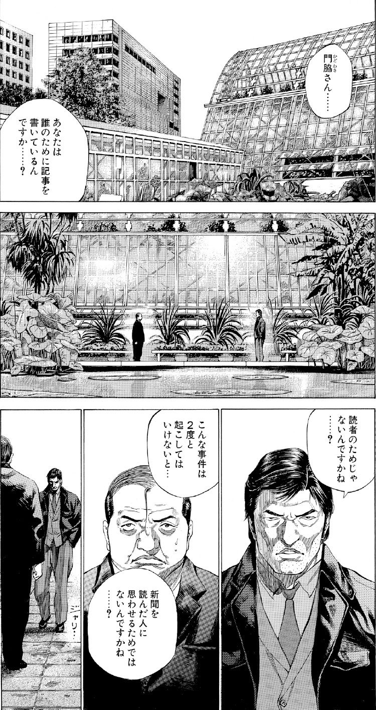 ブラックジャックによろしく　佐藤秀峰