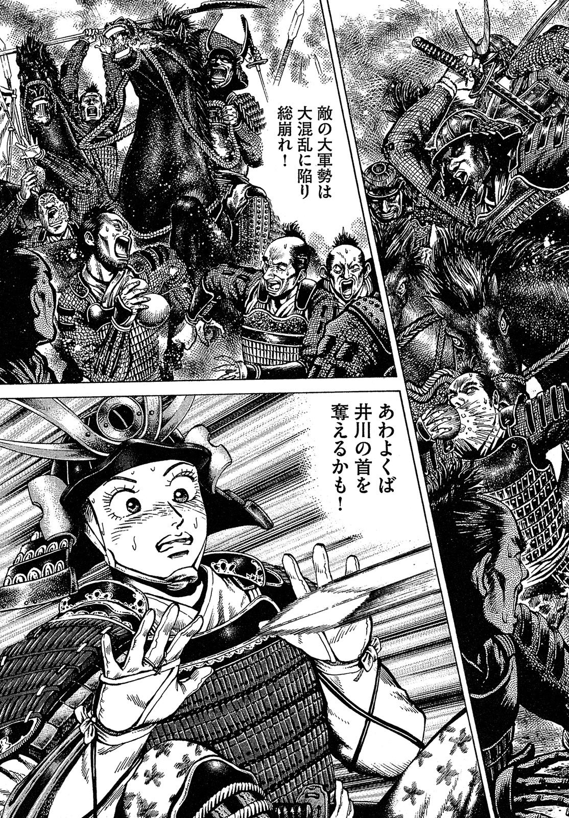 漫画マネーの拳 8巻P201