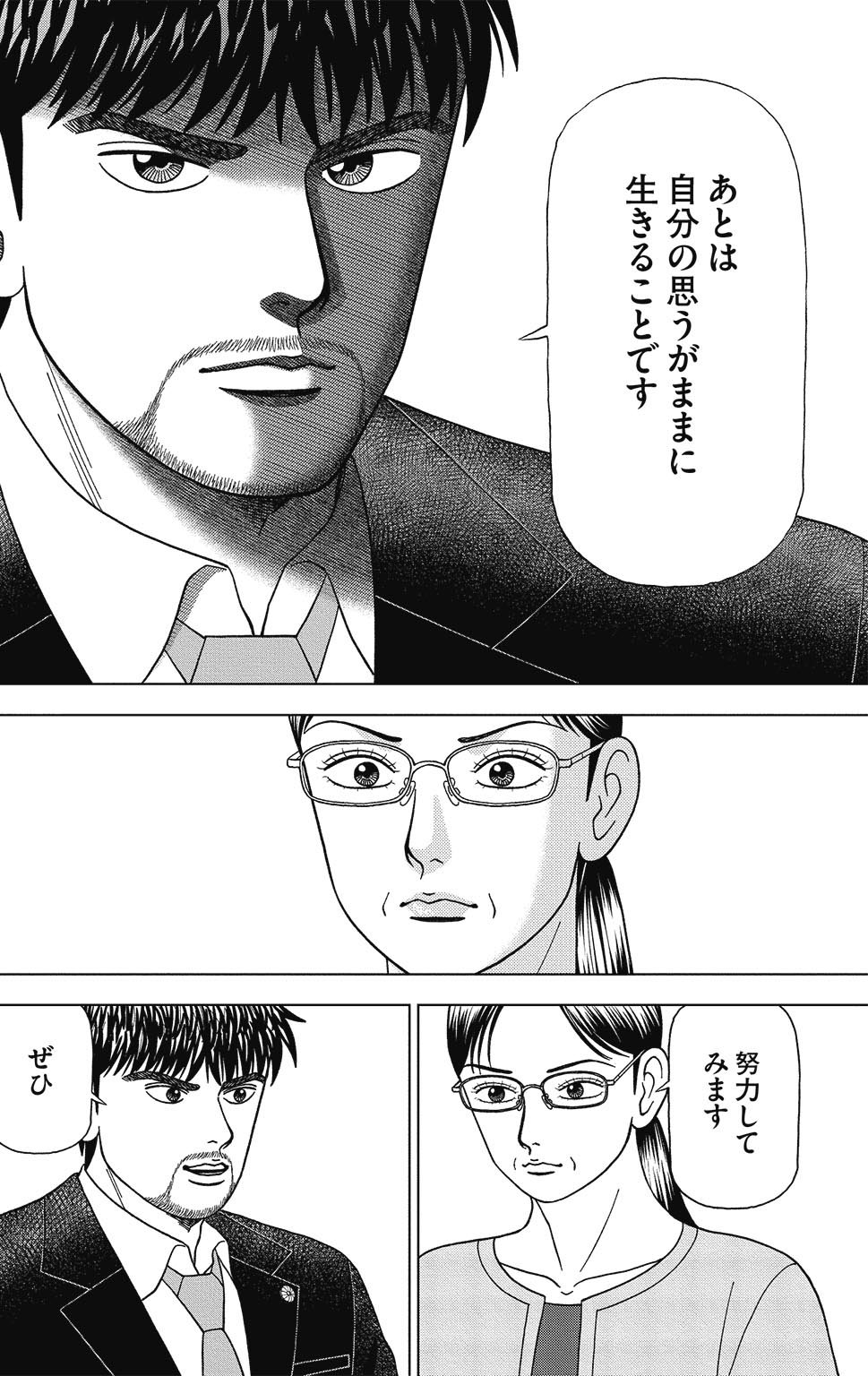 漫画ドラゴン桜2 9巻P56