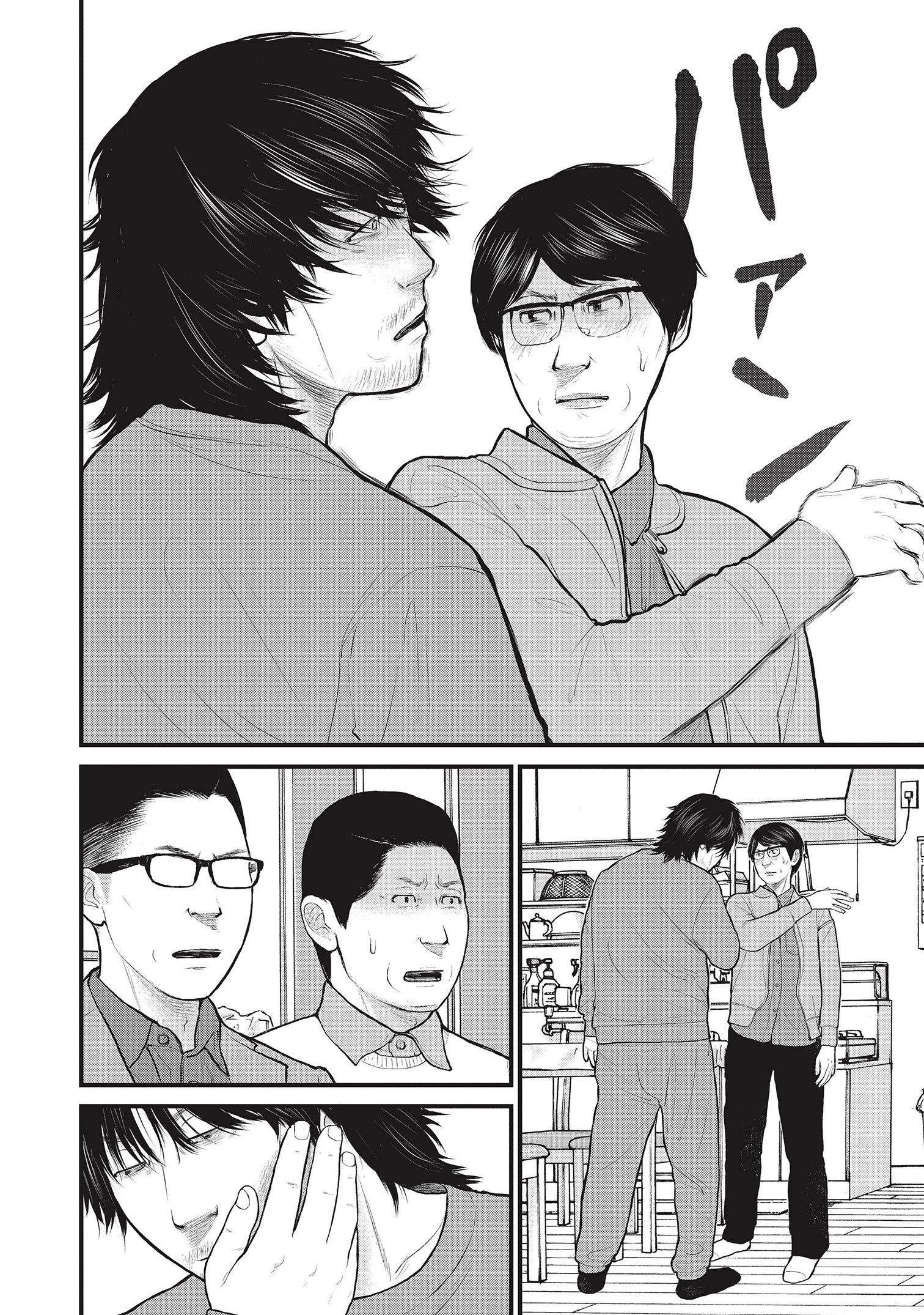 『「子供を殺してください」という親たち』原作：押川剛 漫画：鈴木マサカズ／新潮社