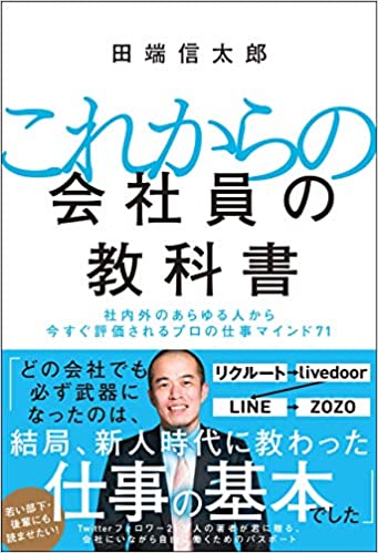 田端信太郎さんがBtoBマーケティングをガチで語り尽くす＜後編＞　成功する営業マンだけが知っているプライシングと投資の極意