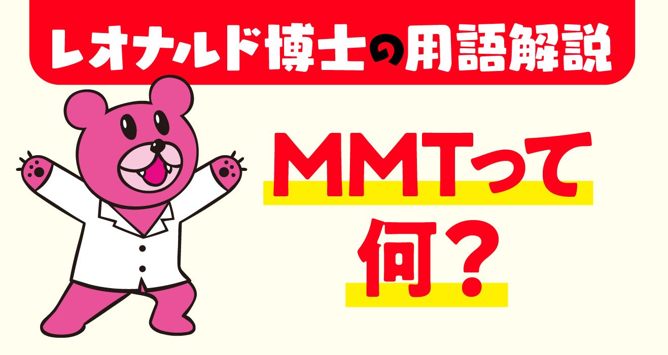 【「鷹の爪」吉田くんが聞く！】失敗したら国が破綻する？ 日本が巻き込まれた「壮大な実験」の正体