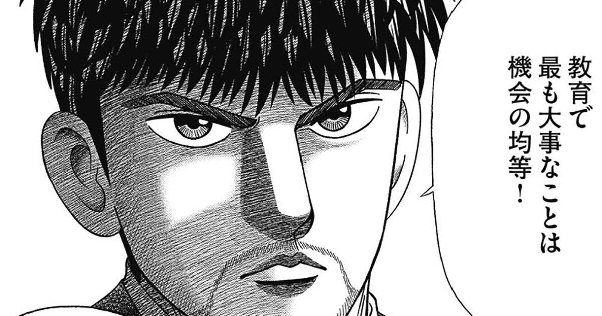 「裕福な都心女子」と「困窮する地方男子」不利なのはどっち?公平な制度を作るって難しい