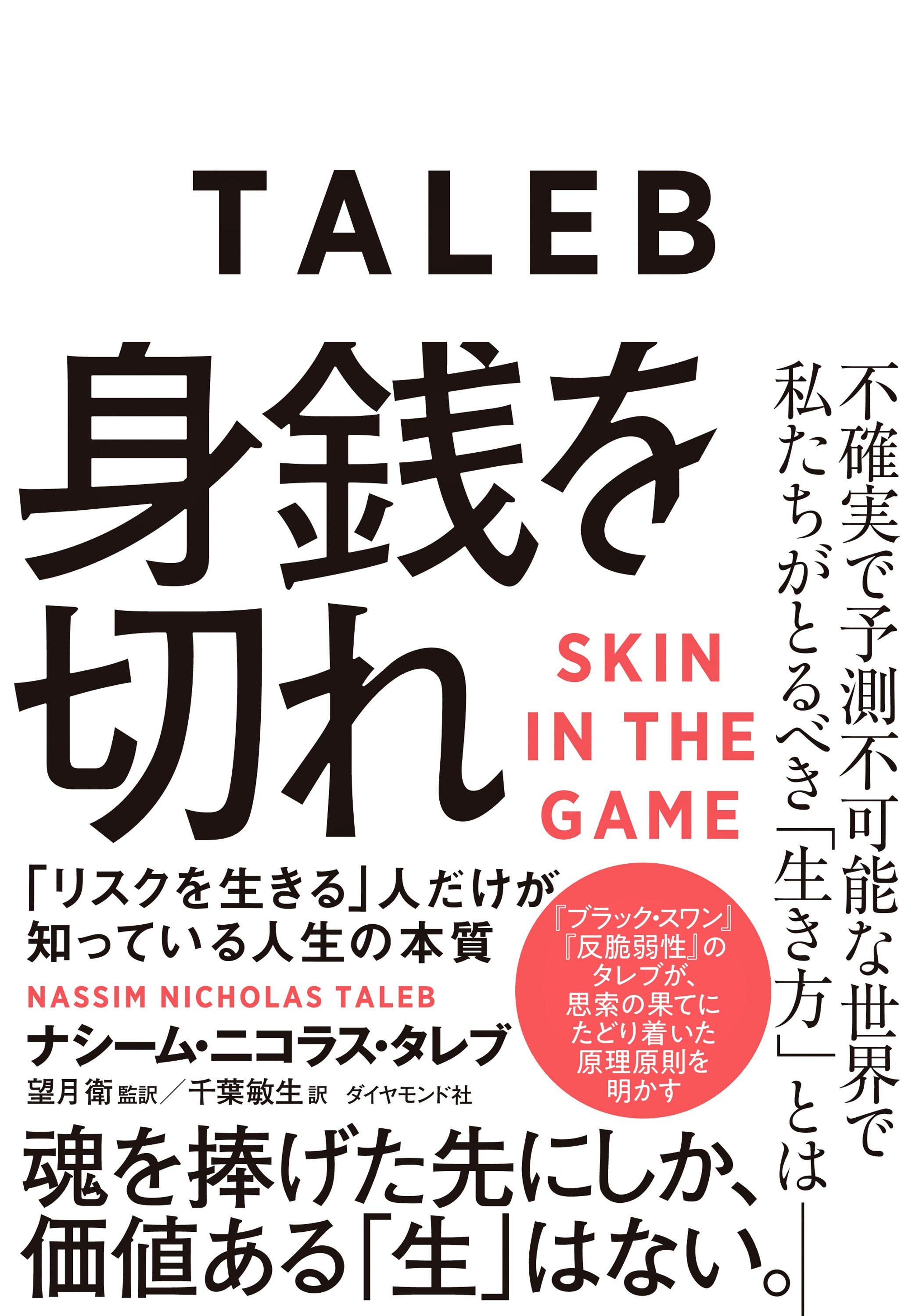 なぜ私たちは「不確実性」に手を焼くのか？
