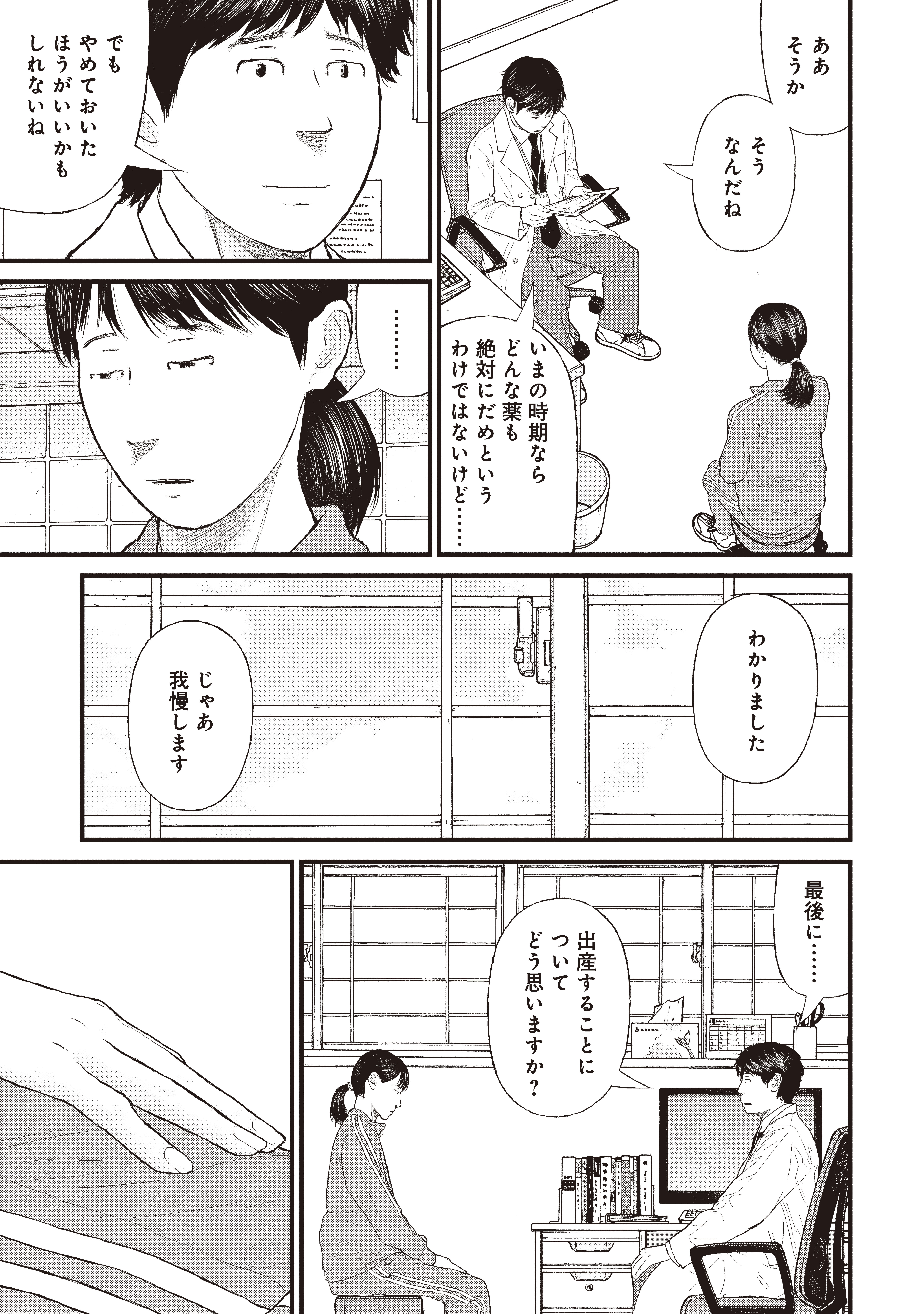 『ケーキの切れない非行少年たち』（c）宮口幸治 鈴木マサカズ／新潮社