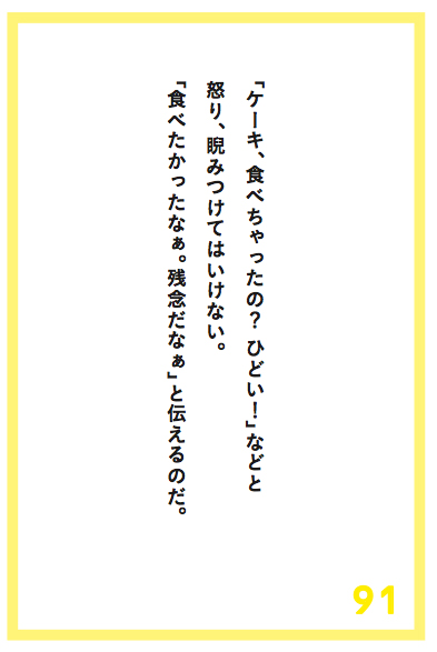 相手に怒りをぶつけることは問題解決にとって逆効果である
