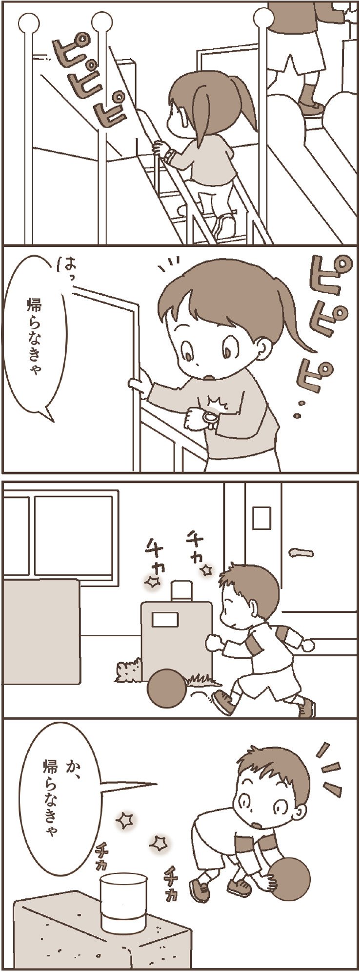 いつも靴を脱ぎっぱなしにしていた子が、自然と靴を揃えられるようになった「魔法の仕掛け」とは?