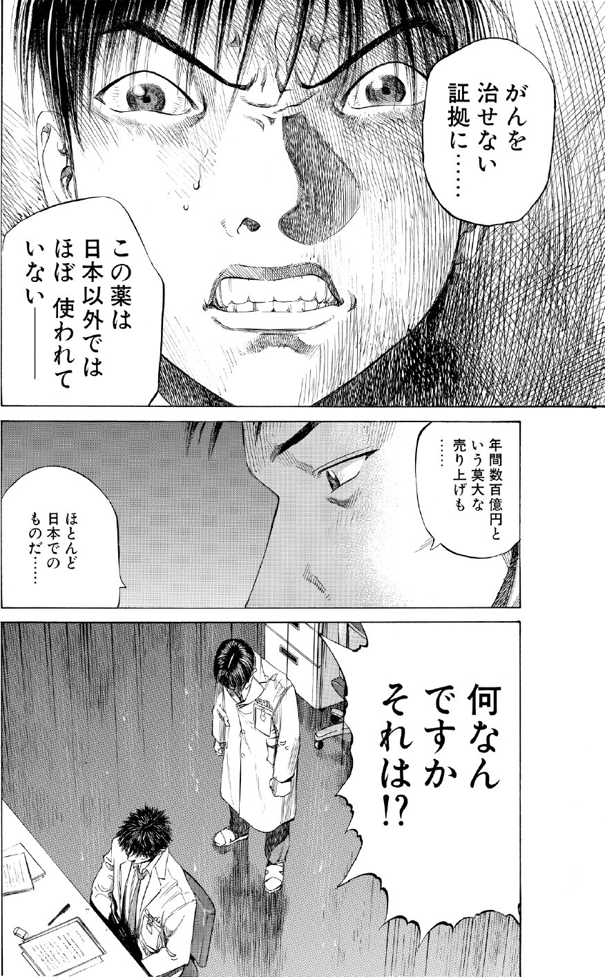 ブラックジャックによろしく　佐藤秀峰