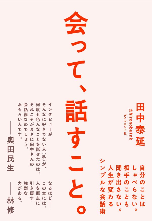 「知らんけど」の絶大効果。大阪ひと筋50年ベストセラーライター堂々語る【書籍オンライン編集部セレクション】