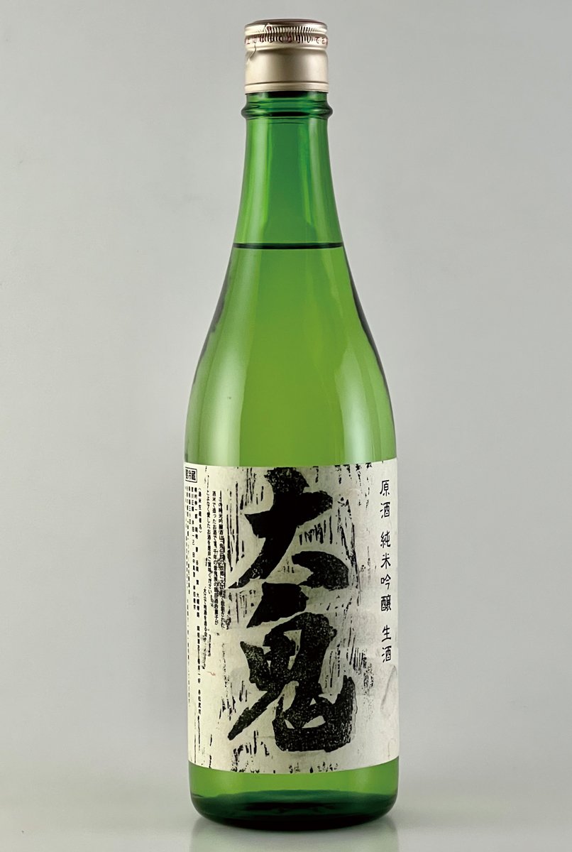 純米吟醸 生原酒 大鬼