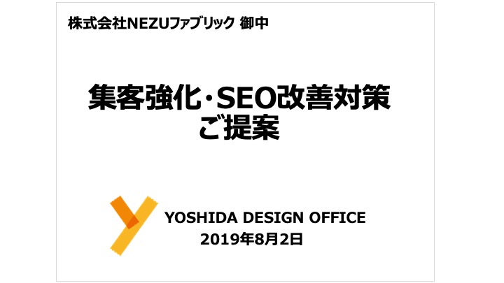 一流はなぜ プレゼンのタイトルを13文字以内にするのか プレゼン資料のデザイン図鑑 ダイヤモンド オンライン