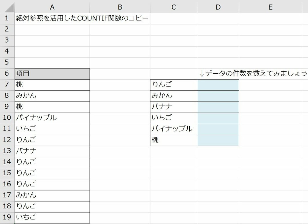 エクセルが劇的に速くなる Countif関数の絶対参照 をマスター 神速excel ダイヤモンド オンライン