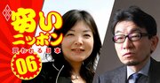 まじめに働いても貧しい日本が「ギリシャになる」理由【河野龍太郎×めいろま対談】