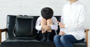 【悲報】「勉強すると叱られる」と思っている子が多い理由