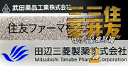 製薬業界のリストラ、「割増退職金」で非財閥の武田薬品が圧勝!?財閥系の田辺三菱・住友ファーマとの“格差”の実態