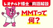 【「鷹の爪」吉田くんが聞く！】失敗したら国が破綻する？ 日本が巻き込まれた「壮大な実験」の正体